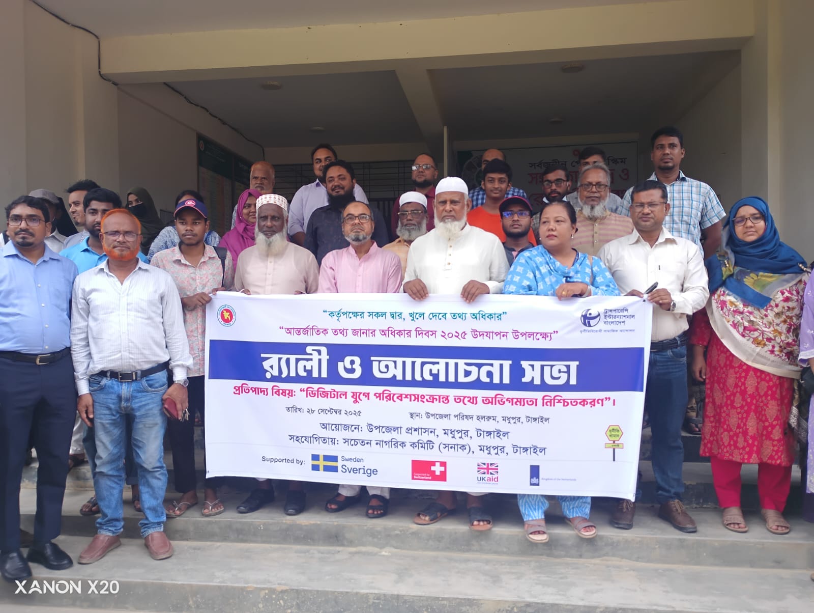 মধুপুরে আন্তর্জাতিক তথ্য জানার অধিকার দিবস পালিত